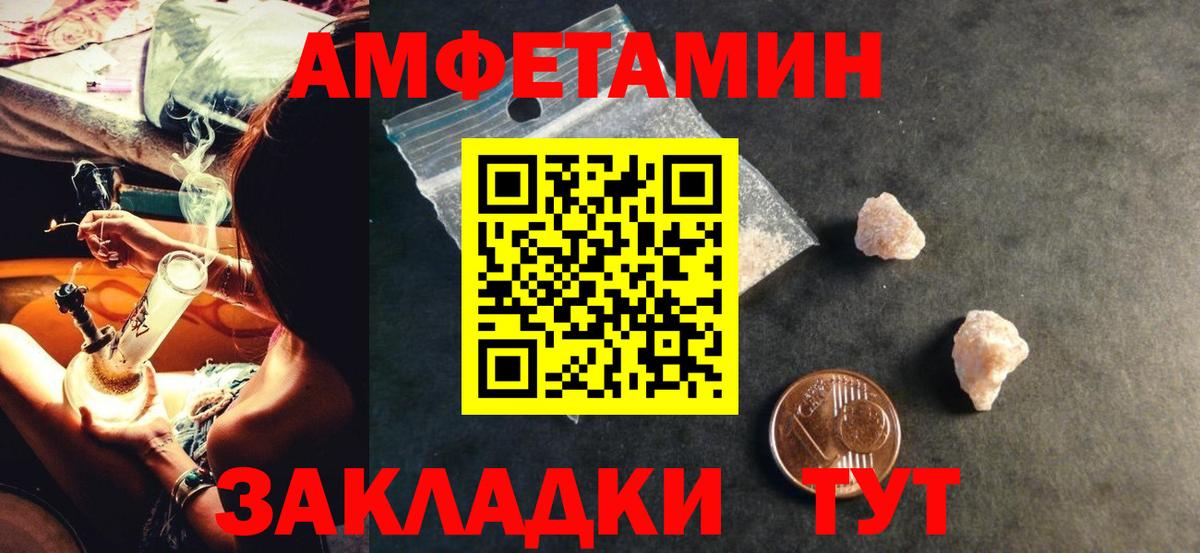 Южноуральск  АМФЕТАМИН  Вход с VPN  АМФ VHQ 