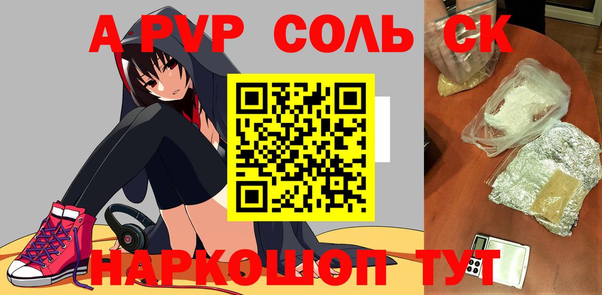 APVP СК КРИС Южноуральск