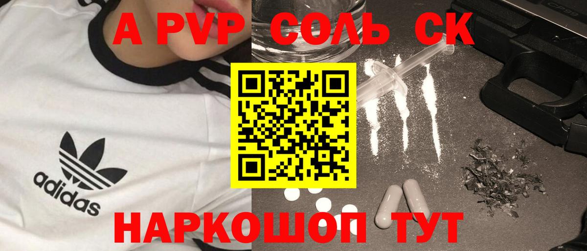 Альфа ПВП VHQ  наркотики  APVP VHQ  Южноуральск  Вход с VPN 