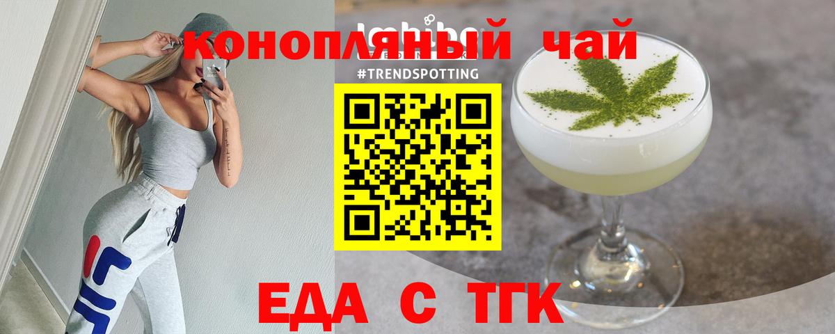 Печенье с ТГК марихуана  Вход с VPN  Южноуральск 