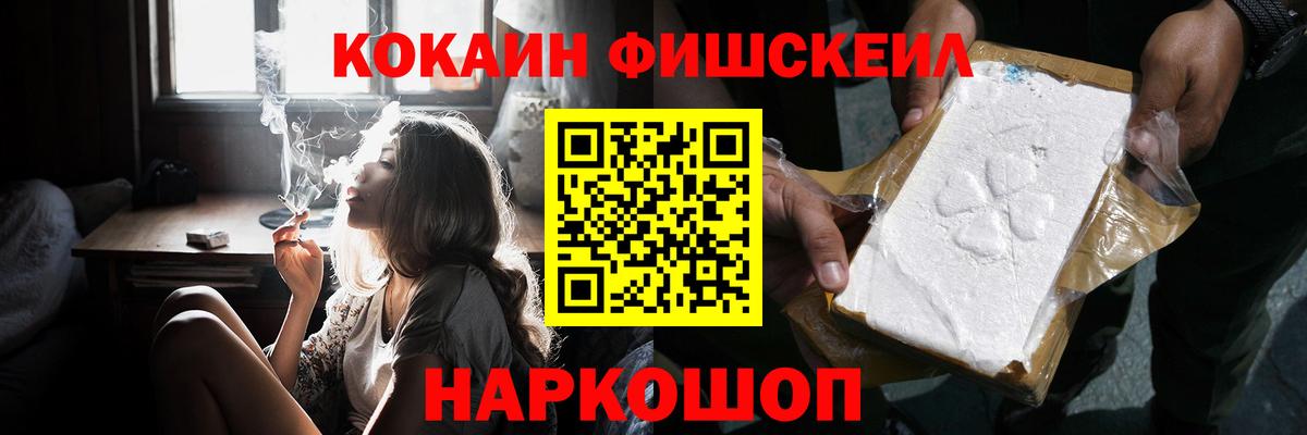 КОКАИН Колумбийский Южноуральск