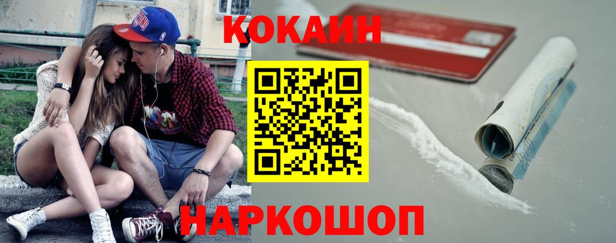 Cocaine  Cocaine Эквадор  Вход с VPN  Южноуральск 