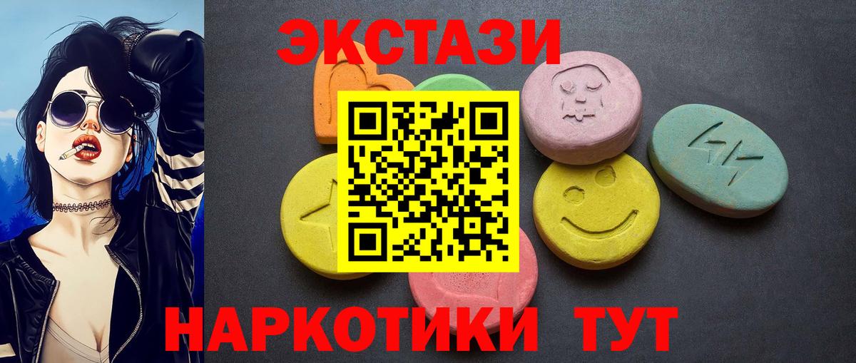 Экстази DUBAI  ЭКСТАЗИ диски  Южноуральск  Вход с VPN 