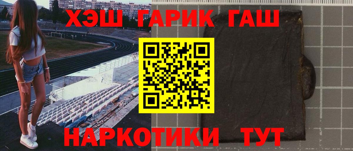 ГАШ Изолятор  Вход с VPN  ГАШИШ убойный  Южноуральск 
