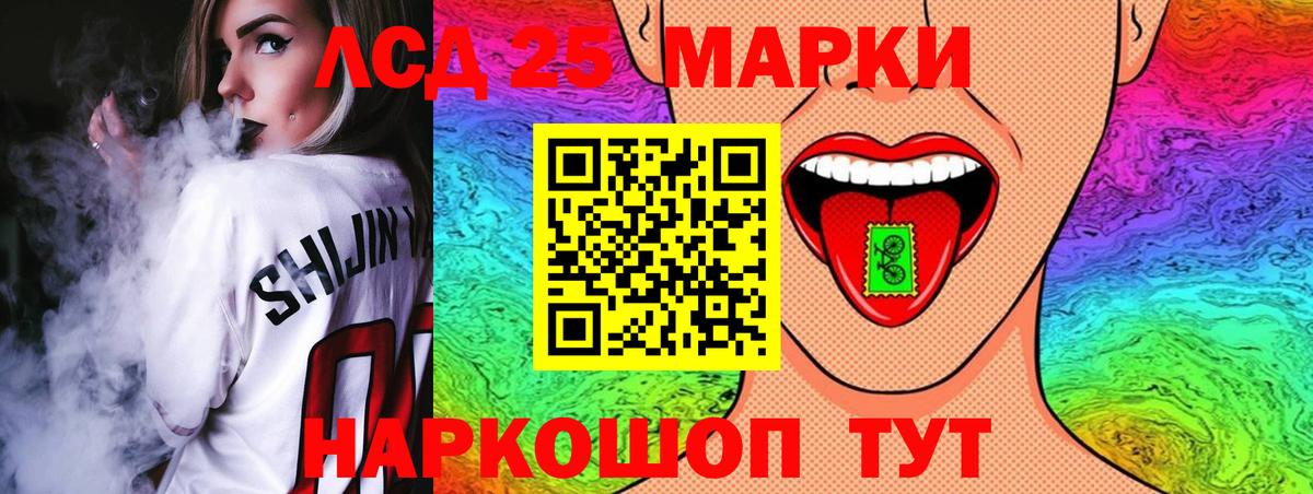 ЛСД экстази кислота Южноуральск