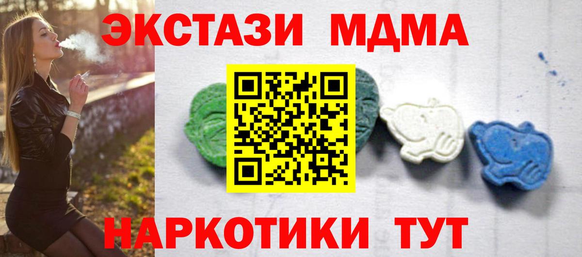 МДМА VHQ  MDMA  Вход с VPN  Южноуральск  МДМА Molly 