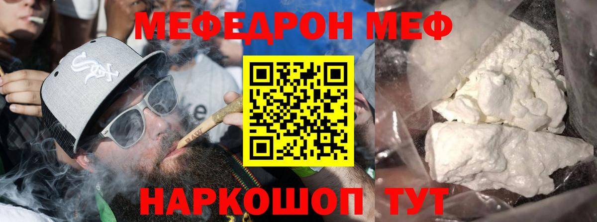 МЯУ-МЯУ мяу мяу  Вход с VPN  МЕФ  Южноуральск 