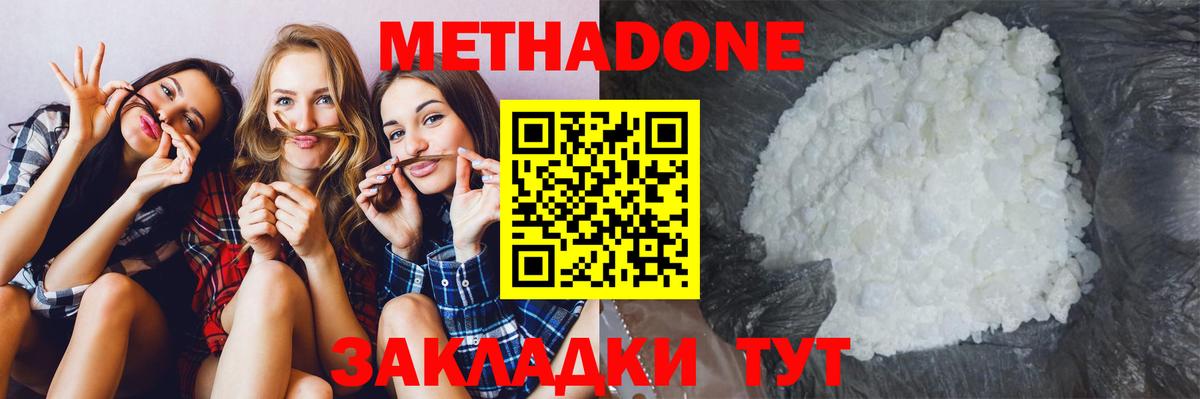 ссылка на мегу как зайти  МЕТАДОН мёд  Метадон кристалл  Вход с VPN  Южноуральск 