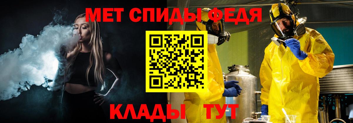 МЕТАМФЕТАМИН кристалл  Вход с VPN  Южноуральск  МЕТАМФЕТАМИН кристалл 
