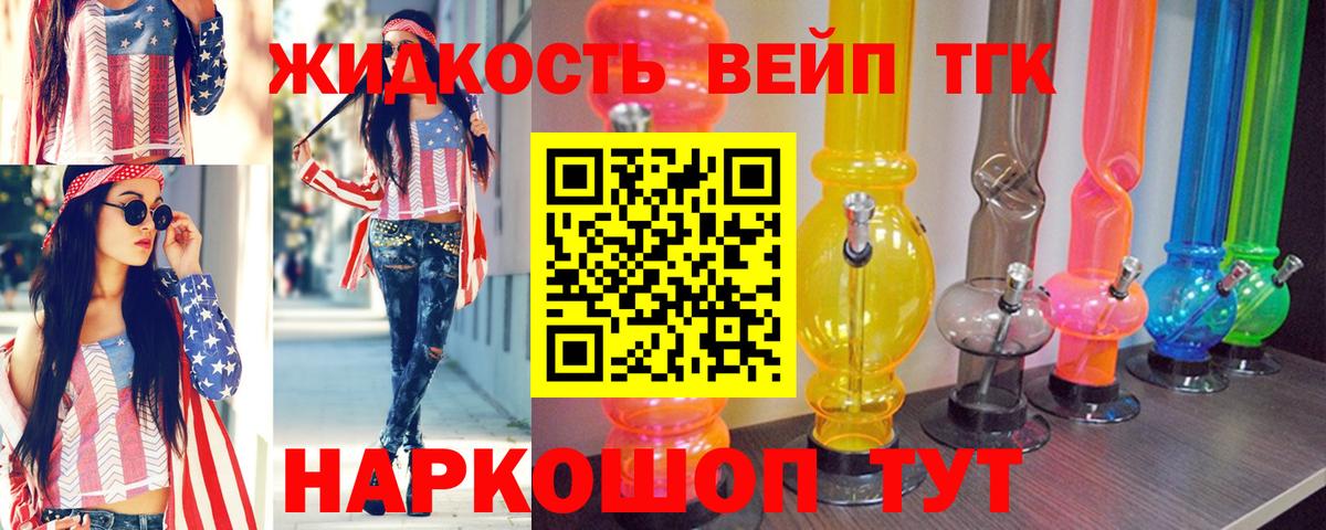 Южноуральск  Дистиллят ТГК гашишное масло  Дистиллят ТГК вейп  Вход с VPN 