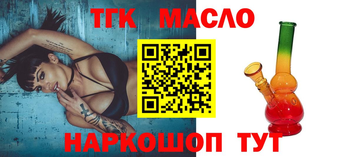 ТГК жижа Южноуральск