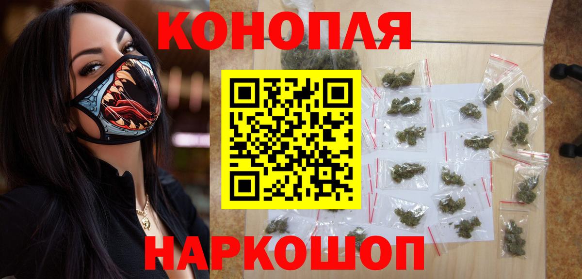 Канабис марихуана  Бошки марихуана семена  Южноуральск  Вход с VPN 